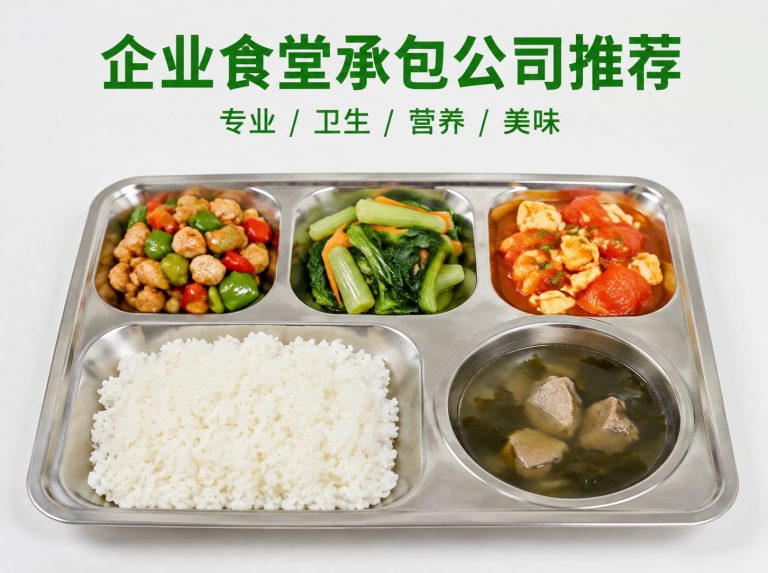 南平智慧食堂与自助称重餐厅